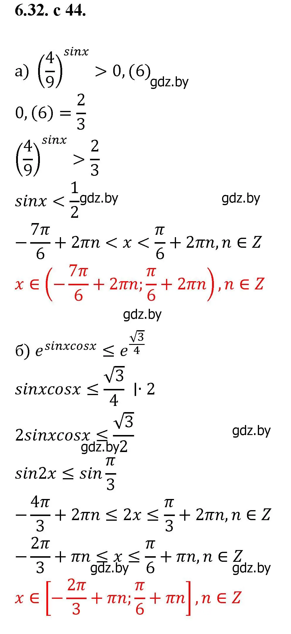Решение номер 32 (страница 44) гдз по алгебре 11 класс Арефьева, Пирютко, сборник задач