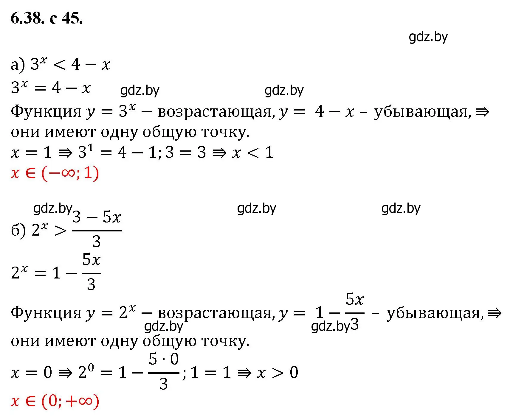 Решение номер 38 (страница 45) гдз по алгебре 11 класс Арефьева, Пирютко, сборник задач