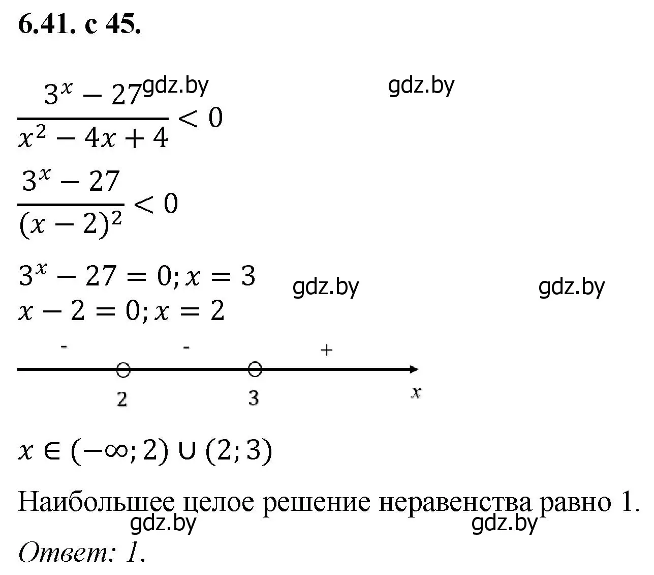 Решение номер 41 (страница 45) гдз по алгебре 11 класс Арефьева, Пирютко, сборник задач