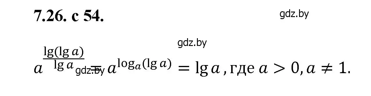 Решение номер 26 (страница 54) гдз по алгебре 11 класс Арефьева, Пирютко, сборник задач