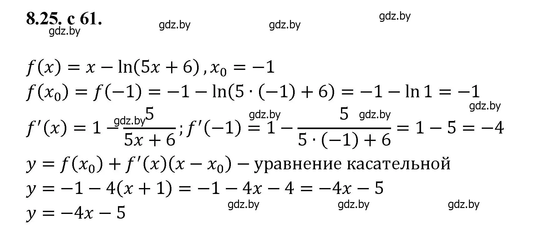 Решение номер 25 (страница 61) гдз по алгебре 11 класс Арефьева, Пирютко, сборник задач