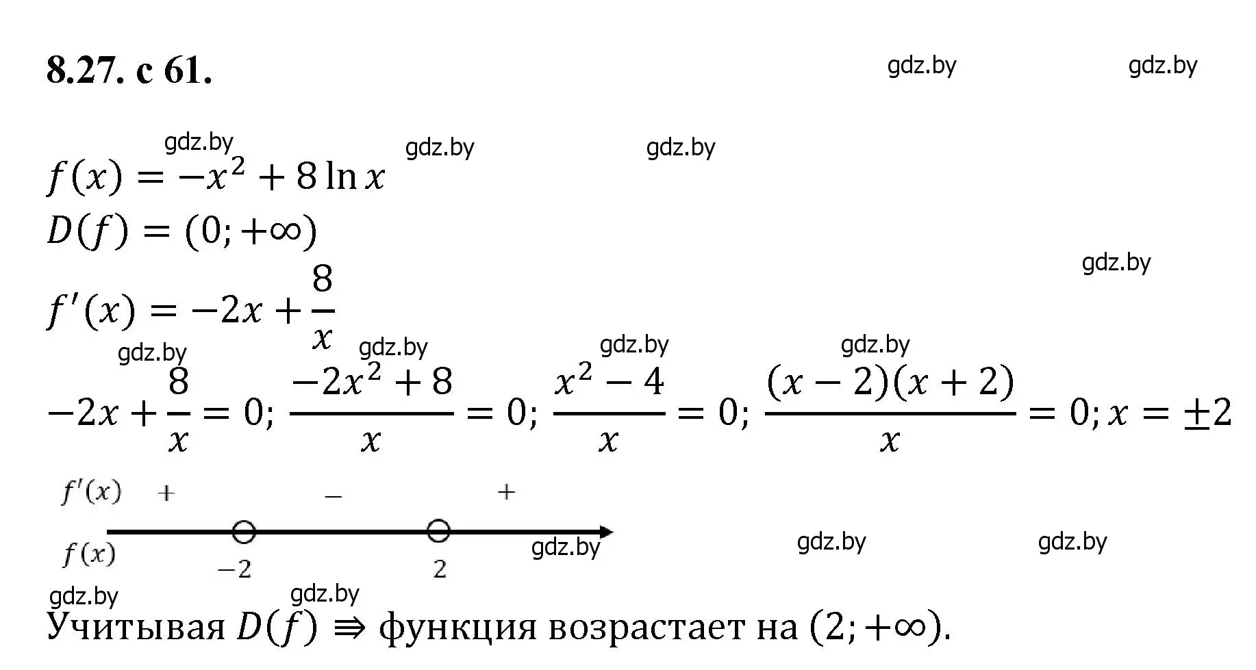 Решение номер 27 (страница 61) гдз по алгебре 11 класс Арефьева, Пирютко, сборник задач