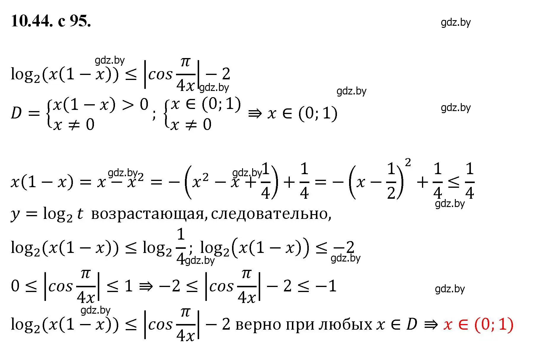 Решение номер 44 (страница 95) гдз по алгебре 11 класс Арефьева, Пирютко, сборник задач