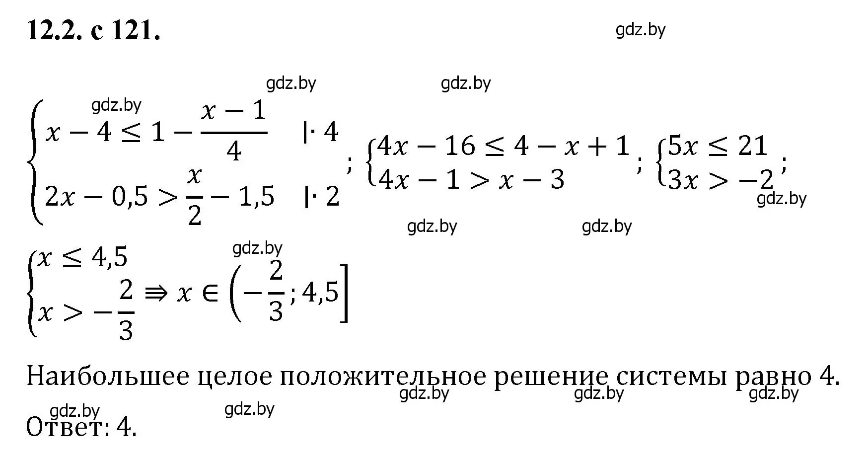 Решение номер 2 (страница 121) гдз по алгебре 11 класс Арефьева, Пирютко, сборник задач