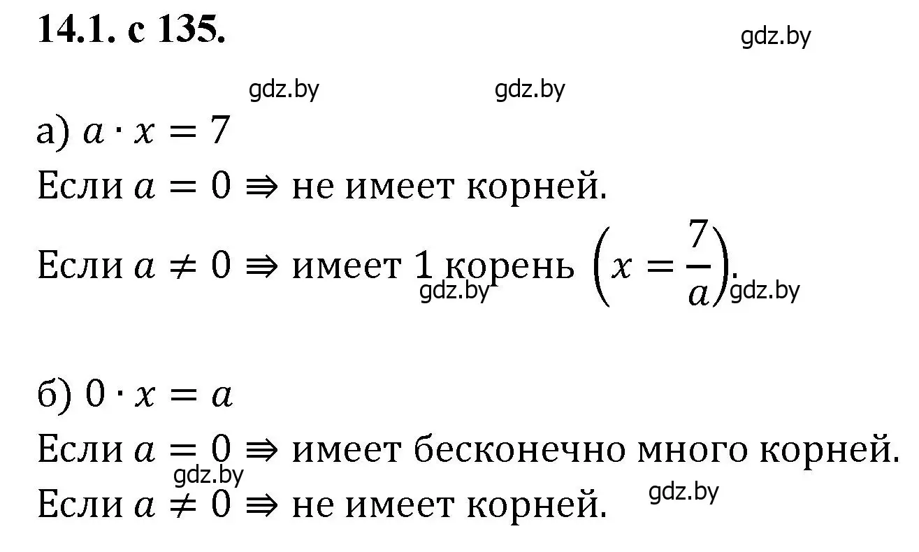 Решение номер 1 (страница 135) гдз по алгебре 11 класс Арефьева, Пирютко, сборник задач