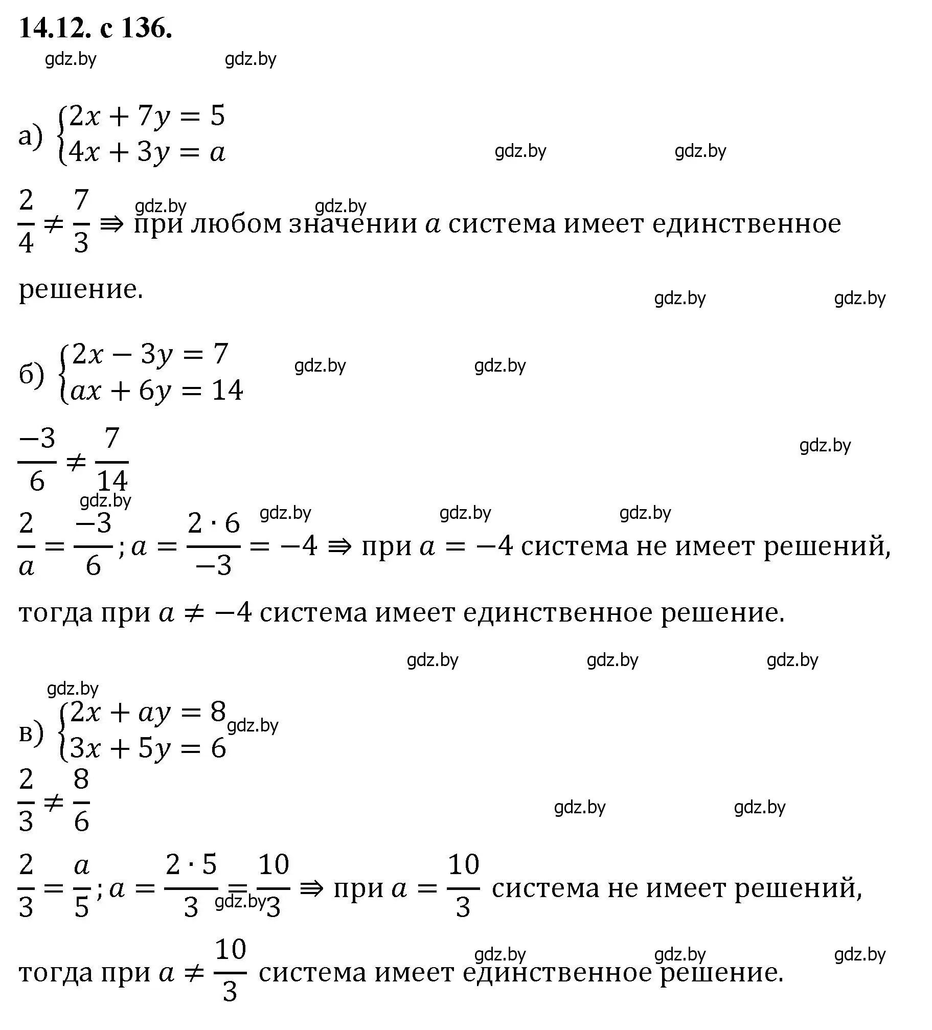 Решение номер 12 (страница 136) гдз по алгебре 11 класс Арефьева, Пирютко, сборник задач