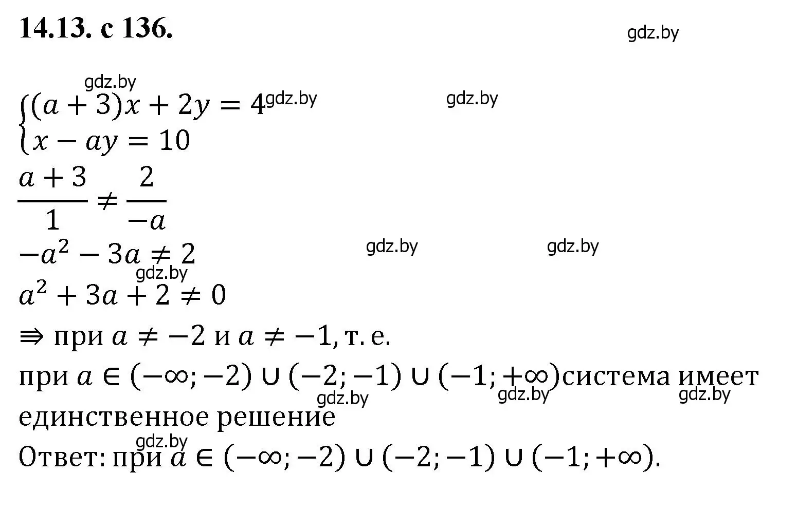 Решение номер 13 (страница 136) гдз по алгебре 11 класс Арефьева, Пирютко, сборник задач