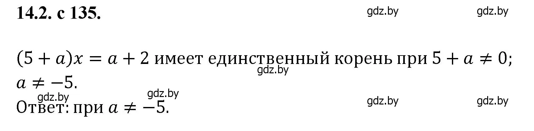 Решение номер 2 (страница 135) гдз по алгебре 11 класс Арефьева, Пирютко, сборник задач