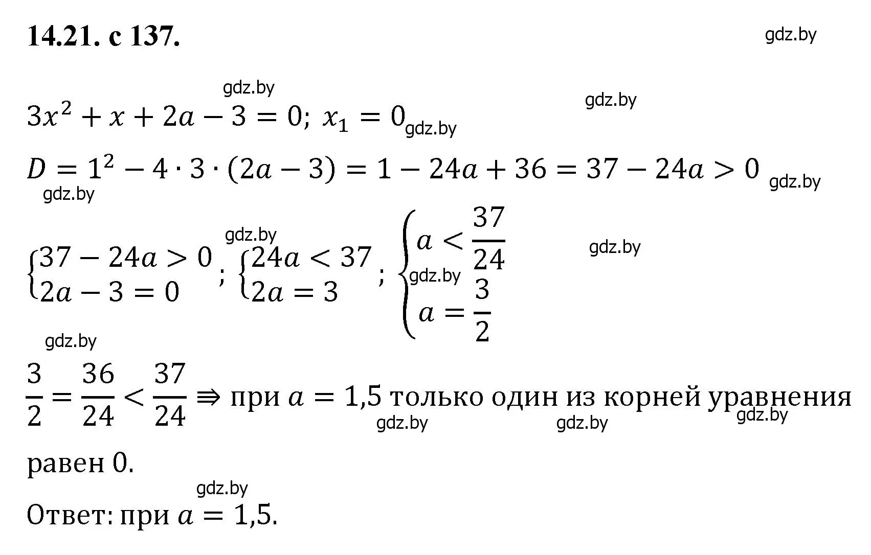 Решение номер 21 (страница 137) гдз по алгебре 11 класс Арефьева, Пирютко, сборник задач