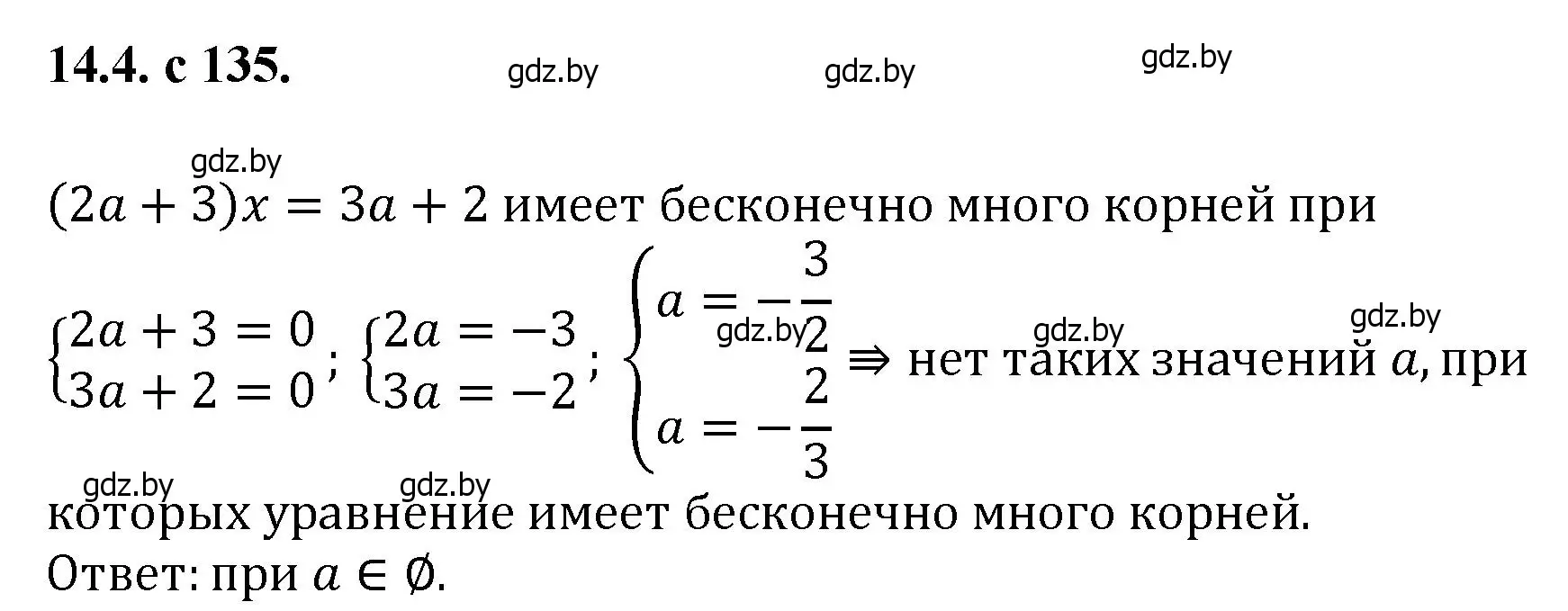 Решение номер 4 (страница 135) гдз по алгебре 11 класс Арефьева, Пирютко, сборник задач