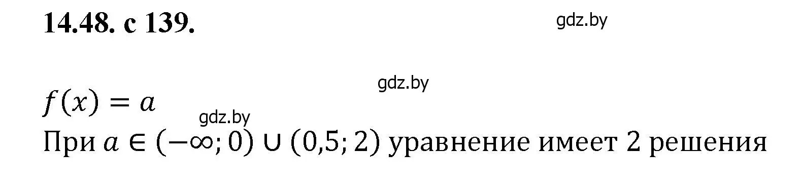 Решение номер 48 (страница 139) гдз по алгебре 11 класс Арефьева, Пирютко, сборник задач