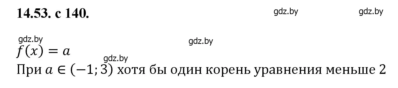 Решение номер 53 (страница 140) гдз по алгебре 11 класс Арефьева, Пирютко, сборник задач