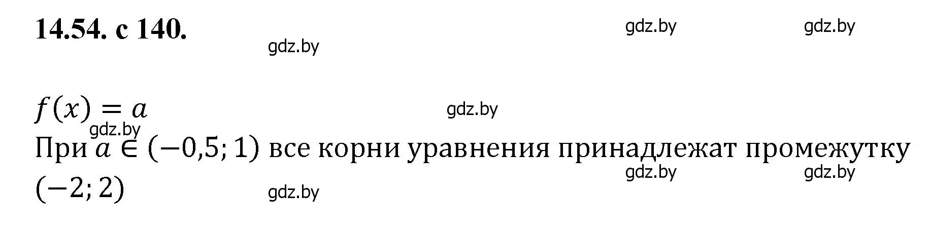 Решение номер 54 (страница 140) гдз по алгебре 11 класс Арефьева, Пирютко, сборник задач