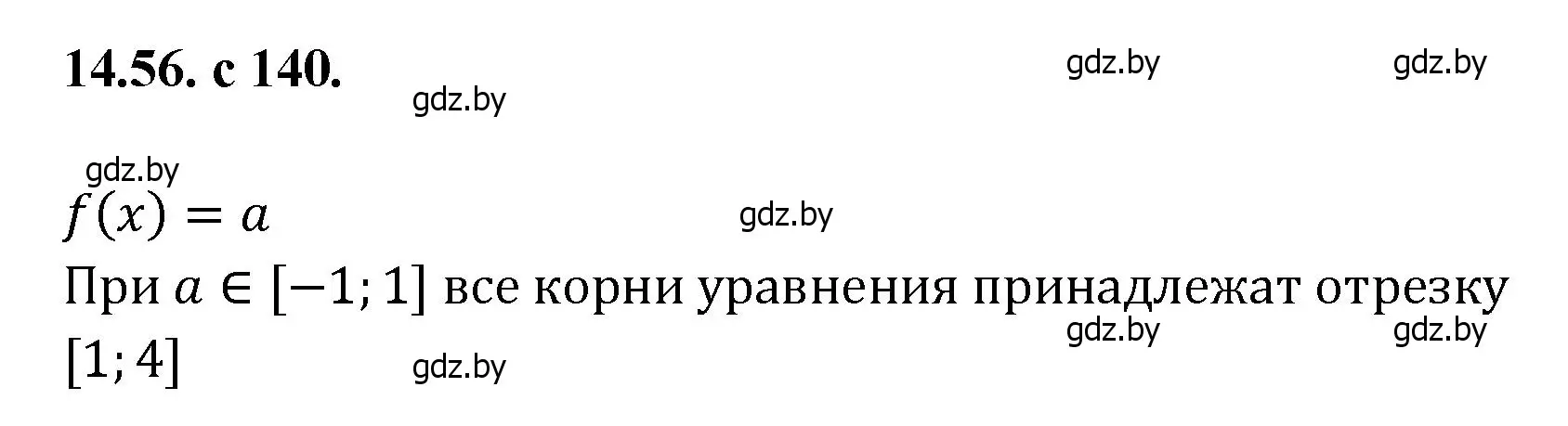 Решение номер 56 (страница 140) гдз по алгебре 11 класс Арефьева, Пирютко, сборник задач