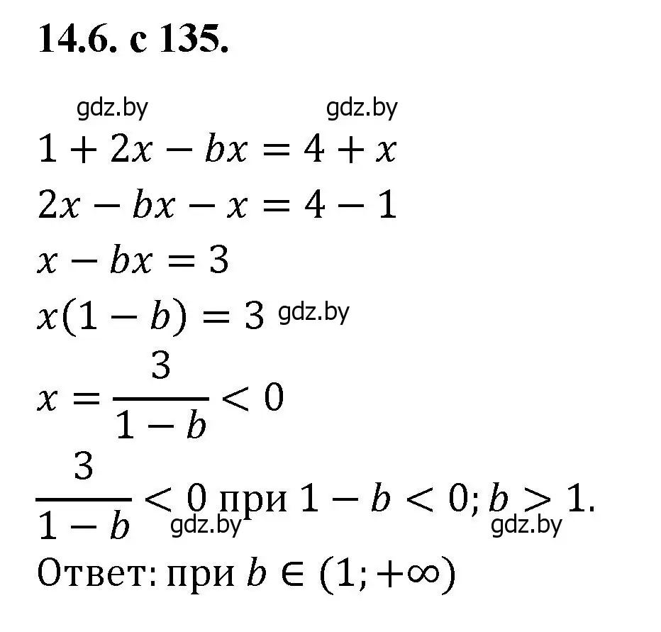 Решение номер 6 (страница 135) гдз по алгебре 11 класс Арефьева, Пирютко, сборник задач