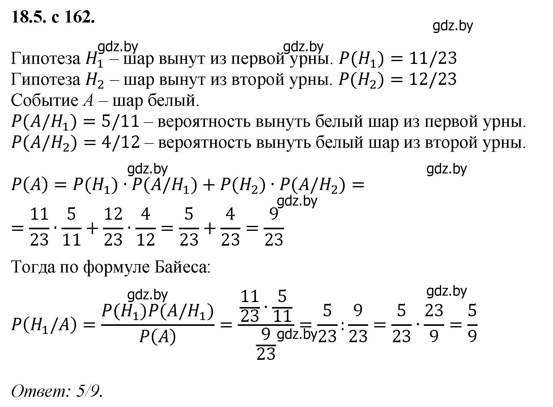 Решение номер 5 (страница 162) гдз по алгебре 11 класс Арефьева, Пирютко, сборник задач