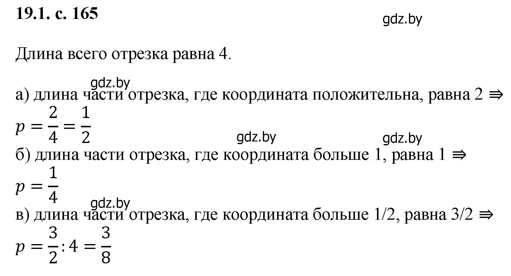 Решение номер 1 (страница 165) гдз по алгебре 11 класс Арефьева, Пирютко, сборник задач