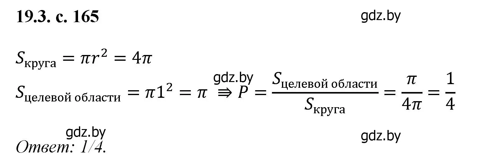 Решение номер 3 (страница 165) гдз по алгебре 11 класс Арефьева, Пирютко, сборник задач