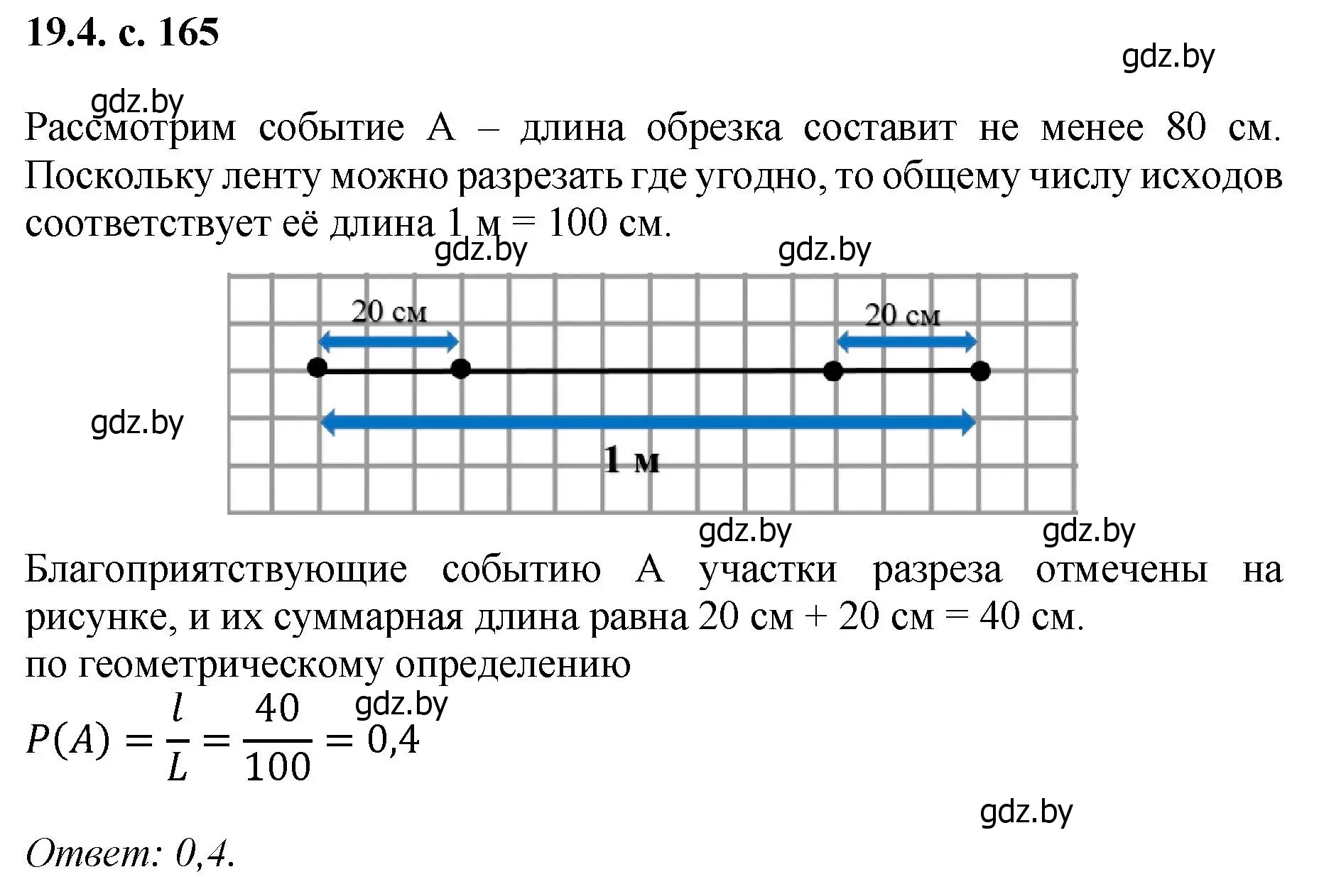 Решение номер 4 (страница 165) гдз по алгебре 11 класс Арефьева, Пирютко, сборник задач