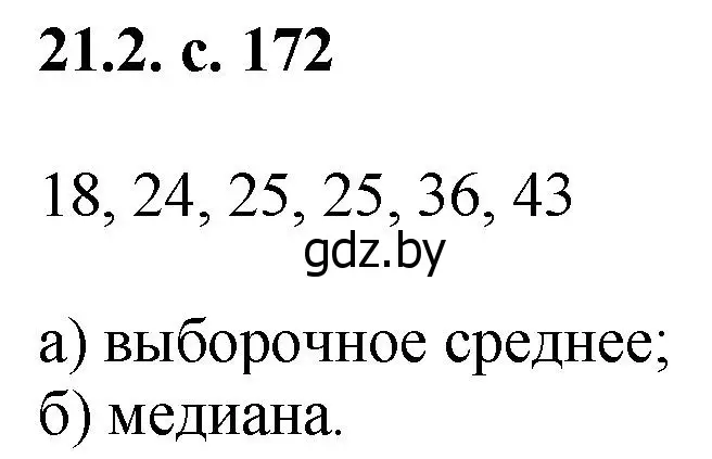 Решение номер 2 (страница 172) гдз по алгебре 11 класс Арефьева, Пирютко, сборник задач