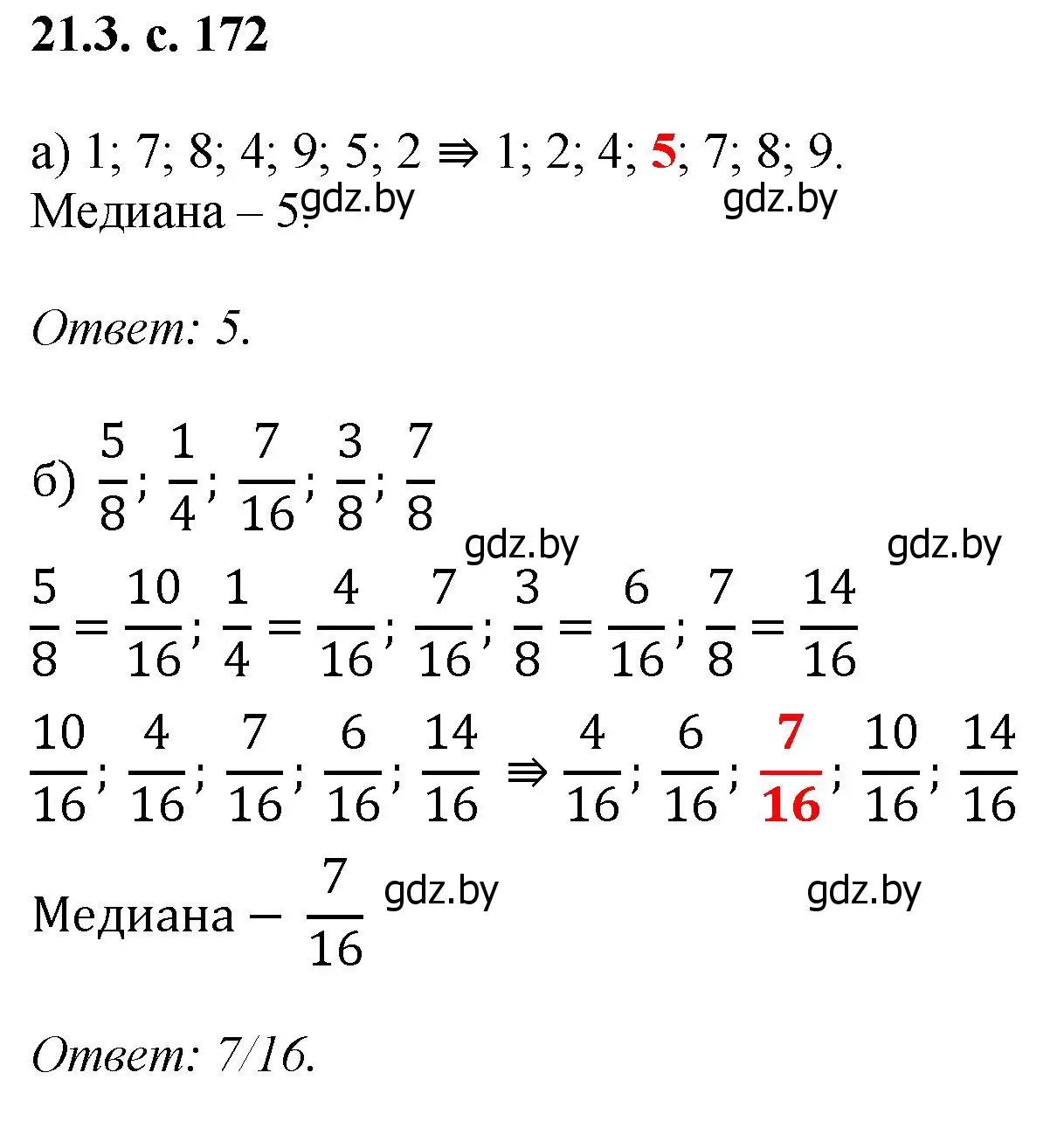 Решение номер 3 (страница 172) гдз по алгебре 11 класс Арефьева, Пирютко, сборник задач