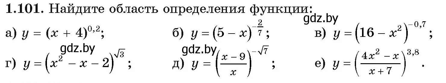 Условие номер 1.101 (страница 30) гдз по алгебре 11 класс Арефьева, Пирютко, учебник