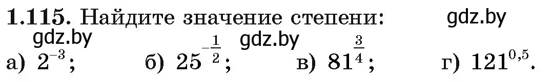 Условие номер 1.115 (страница 31) гдз по алгебре 11 класс Арефьева, Пирютко, учебник