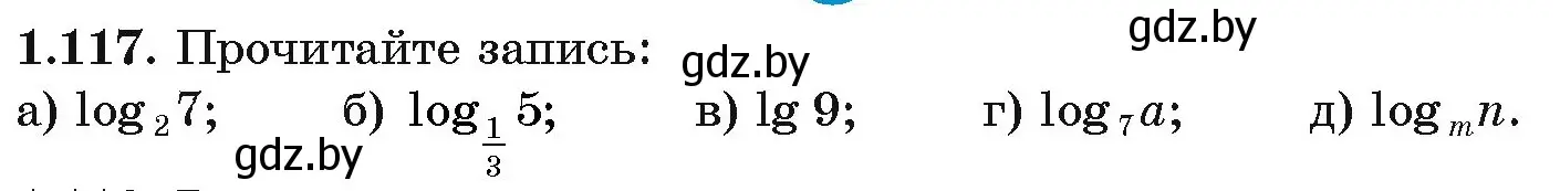 Условие номер 1.117 (страница 37) гдз по алгебре 11 класс Арефьева, Пирютко, учебник