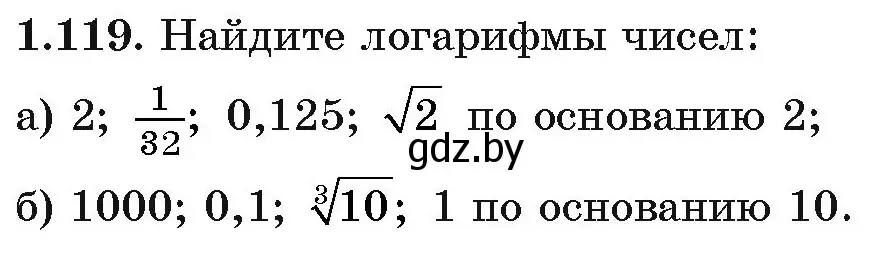 Условие номер 1.119 (страница 38) гдз по алгебре 11 класс Арефьева, Пирютко, учебник