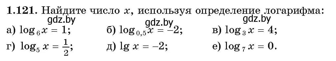 Условие номер 1.121 (страница 38) гдз по алгебре 11 класс Арефьева, Пирютко, учебник