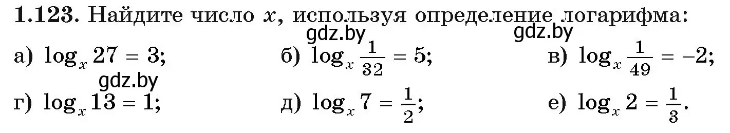 Условие номер 1.123 (страница 38) гдз по алгебре 11 класс Арефьева, Пирютко, учебник