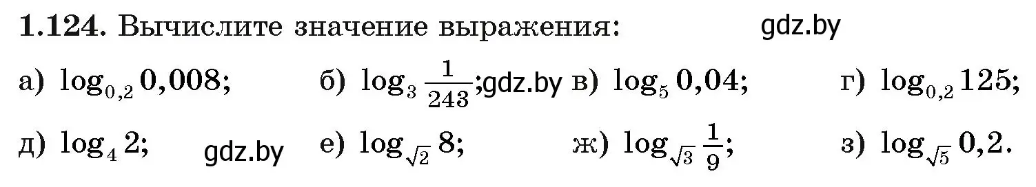 Условие номер 1.124 (страница 38) гдз по алгебре 11 класс Арефьева, Пирютко, учебник