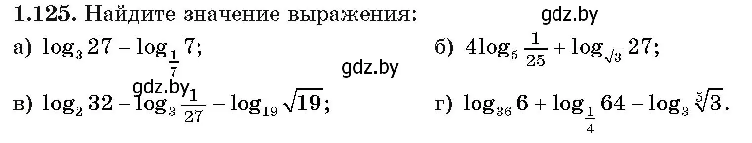 Условие номер 1.125 (страница 38) гдз по алгебре 11 класс Арефьева, Пирютко, учебник