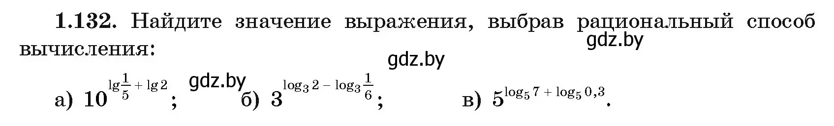 Условие номер 1.132 (страница 39) гдз по алгебре 11 класс Арефьева, Пирютко, учебник