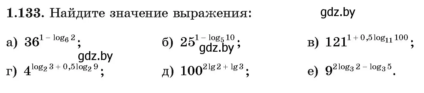 Условие номер 1.133 (страница 39) гдз по алгебре 11 класс Арефьева, Пирютко, учебник