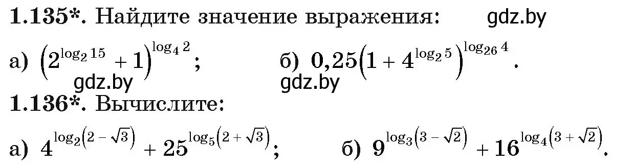 Условие номер 1.135 (страница 40) гдз по алгебре 11 класс Арефьева, Пирютко, учебник