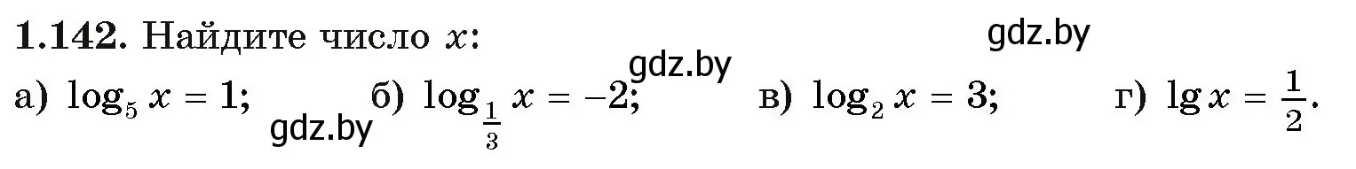 Условие номер 1.142 (страница 40) гдз по алгебре 11 класс Арефьева, Пирютко, учебник