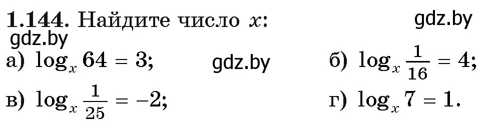 Условие номер 1.144 (страница 41) гдз по алгебре 11 класс Арефьева, Пирютко, учебник