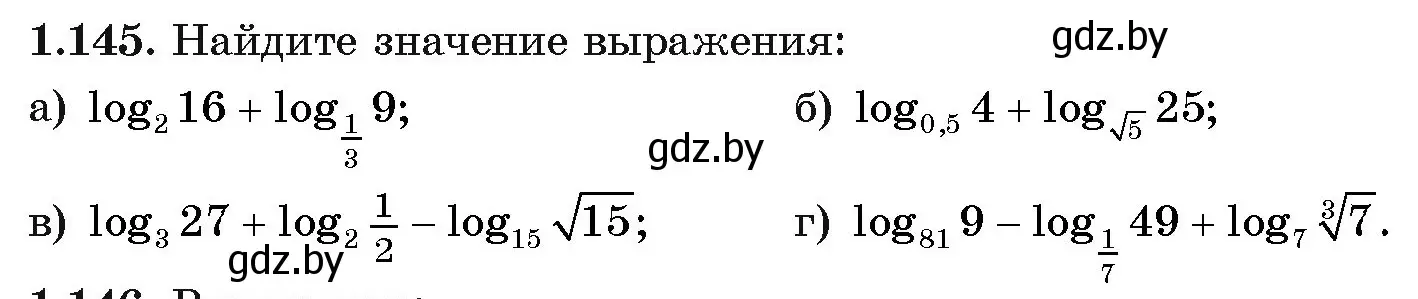 Условие номер 1.145 (страница 41) гдз по алгебре 11 класс Арефьева, Пирютко, учебник