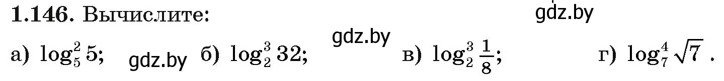 Условие номер 1.146 (страница 41) гдз по алгебре 11 класс Арефьева, Пирютко, учебник