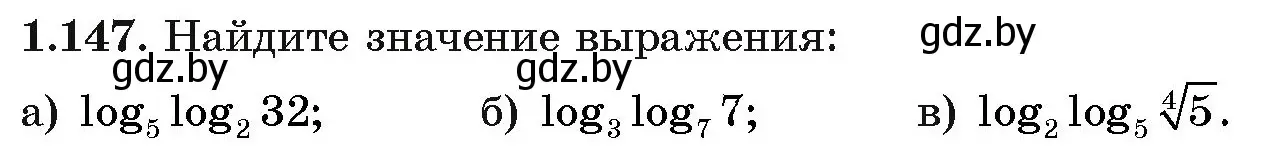 Условие номер 1.147 (страница 41) гдз по алгебре 11 класс Арефьева, Пирютко, учебник