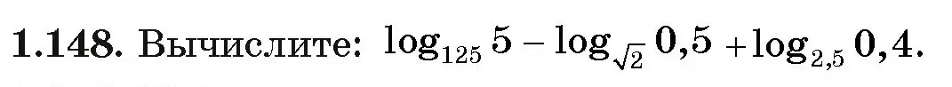 Условие номер 1.148 (страница 41) гдз по алгебре 11 класс Арефьева, Пирютко, учебник