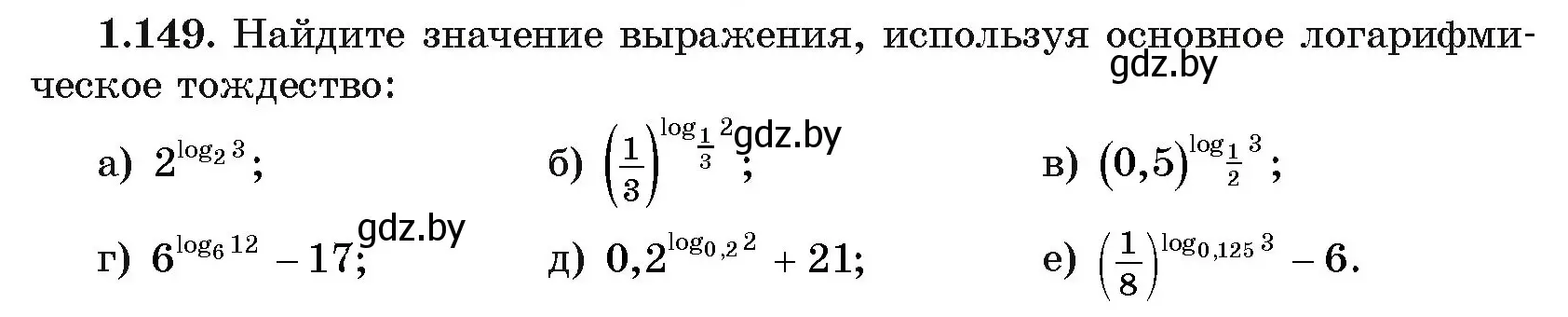 Условие номер 1.149 (страница 41) гдз по алгебре 11 класс Арефьева, Пирютко, учебник