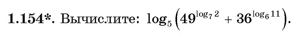 Условие номер 1.154 (страница 42) гдз по алгебре 11 класс Арефьева, Пирютко, учебник