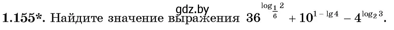 Условие номер 1.155 (страница 42) гдз по алгебре 11 класс Арефьева, Пирютко, учебник