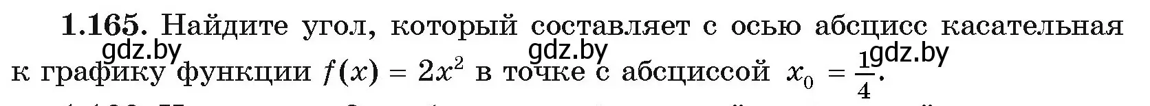 Условие номер 1.165 (страница 43) гдз по алгебре 11 класс Арефьева, Пирютко, учебник