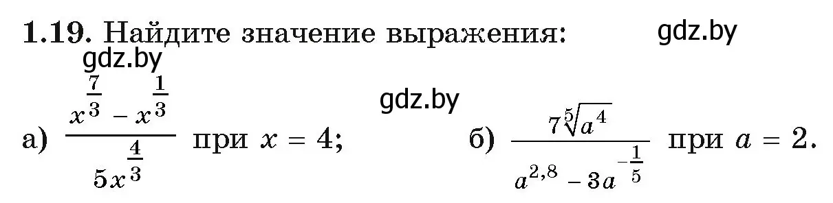 Условие номер 1.19 (страница 14) гдз по алгебре 11 класс Арефьева, Пирютко, учебник