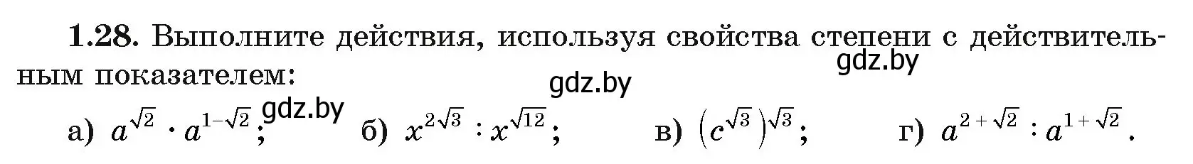 Условие номер 1.28 (страница 15) гдз по алгебре 11 класс Арефьева, Пирютко, учебник