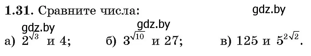 Условие номер 1.31 (страница 16) гдз по алгебре 11 класс Арефьева, Пирютко, учебник