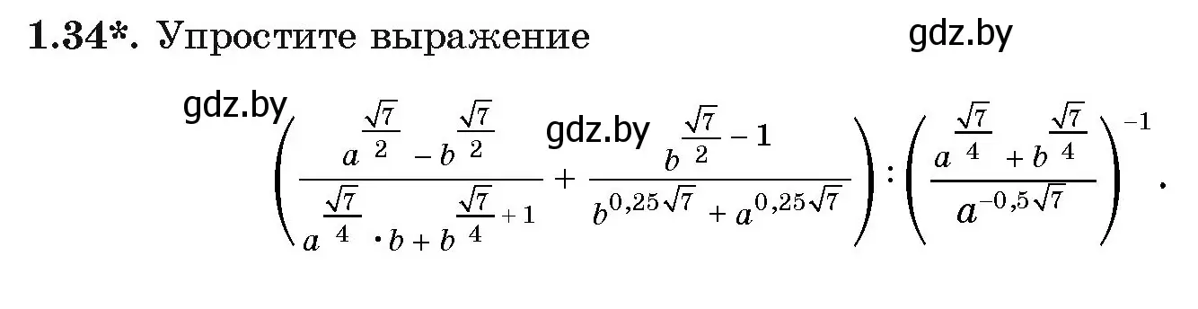 Условие номер 1.34 (страница 16) гдз по алгебре 11 класс Арефьева, Пирютко, учебник